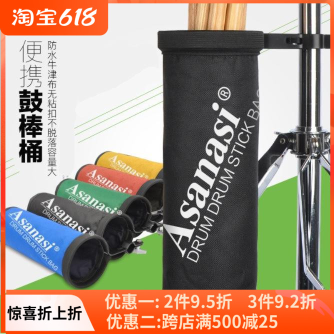 Color rack Sub-drum Drum Stick Cylinder Portable Drum Stick Bag Drum Stick Bag Set Object Barrel Drum Hammer Barrel Canvas Drum Barrel