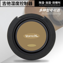 VERTECH铂瑞科三合一加湿器吉他音孔干燥器 保湿防潮防啸叫音孔盖