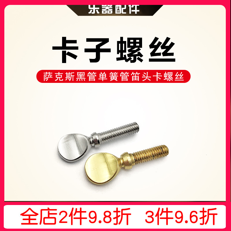 Medium tone soprano sax black tube clarinet flute head bronze hoop gold silver color bronze brake screw musical instrument accessories