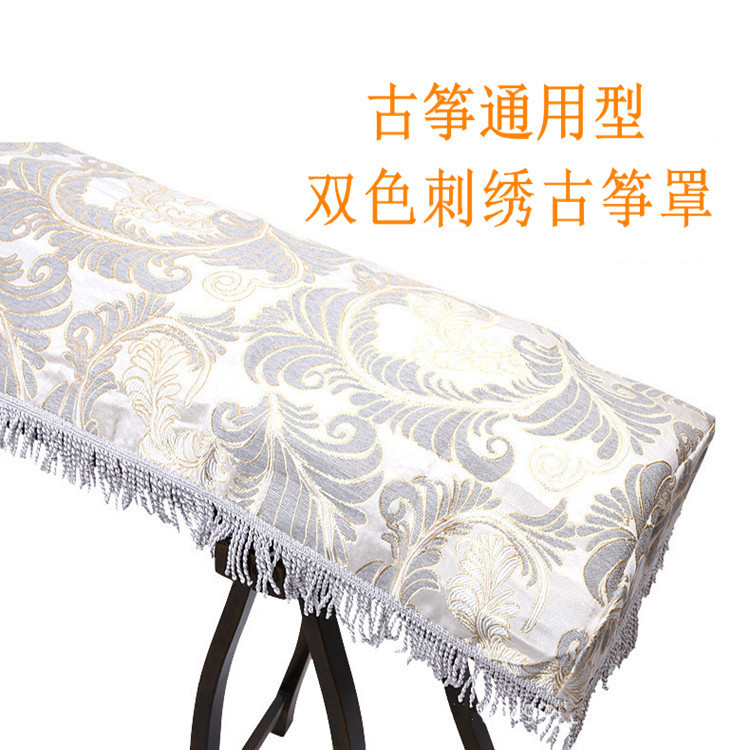 Universal guzheng cover silk and satin two-color embroidery piano drape dust cover guzheng cover dust cover guzheng cover cloth