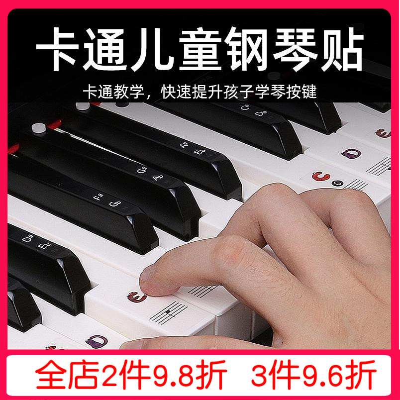 88 Key 61 Key 54 Key Transparent Children Cartoon Five Lines Genealogy Profiles Children Adult Piano Electronic Keyboard Stickers