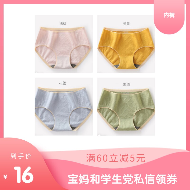 Autumn and winter mid-waist pure cotton seamless underwear female antibacterial deodorization comfortable breathable little nonsense good temper - Taobao