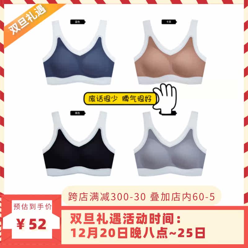 No trace underwear fixed cup vest big breasts small thin section summer bra very little nonsense good temper