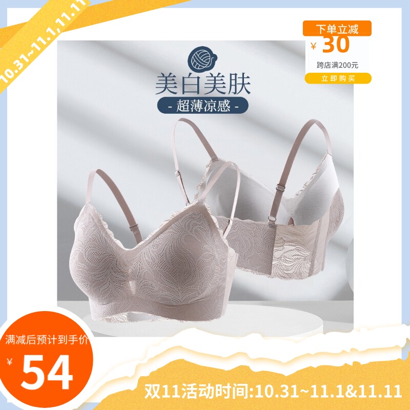 No Steel Rings Sleeping Lace One Piece Seamless Latex Push Up Underwear Ladies Bras Little Nonsense Good Temper