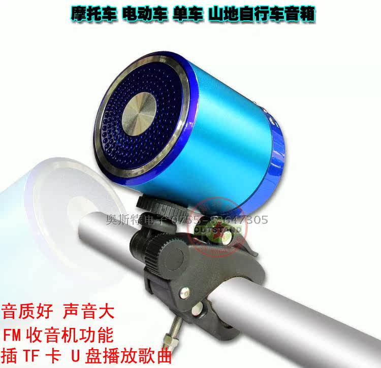 Haut-parleurs pour vélos AOST - Ref 2267245 Image 30