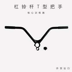 T Bar Rowing Handle Barbell Bar Rowing Deadlift Mine Gun Barrel