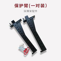 Commercial and Home Use Bench Press Protection Rack, Squat Rack Protection Arm, Fitness Equipment Accessories, Safety Arm