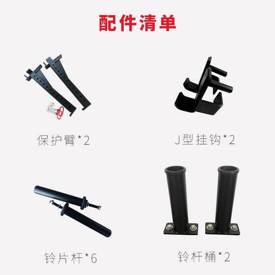 Squat Rack, Bench Press Rack, Frame-Style Training Rack, Barbell Rack, Gantry Rack, Gym Comprehensive Training Equipment