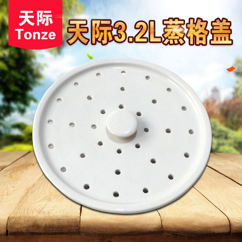 Tonze Sky Electric Stew Pot Ceramic Accessories Large Steamer Lid 3 2L GSD- B32E W132B 32B