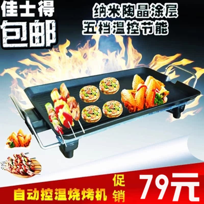 Christie's electric barbecue oven Korean household non-stick electric oven smokeless barbecue machine iron plate barbecue meat barbecue machine