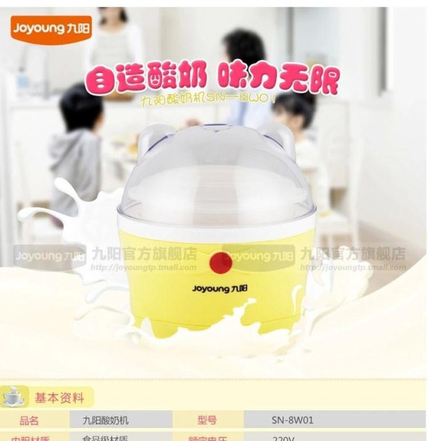 Máy làm sữa chua tự chế Joyoung / Jiuyang đa chức năng tự động nhiệt độ không đổi lên men máy làm sữa chua chính hãng ưu đãi đặc biệt 