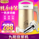 máy làm sữa hạt ranbem 735h Máy xay sữa đậu nành tự động Joyoung / Jiuyang đa chức năng toàn bộ bằng thép Bộ lọc miễn phí Đặc biệt chính hãng - Sữa đậu nành Maker máy làm sữa hạt olivo x20