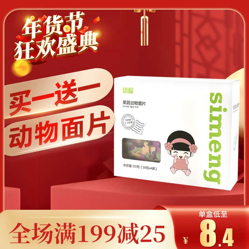 Thinking about baby No salt No salt Add fruit Vegetables Colorful nutraceutical Facet Slices Baby Noodle Accessory Noodles