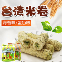  Taiwan imported Beitian toddler Qiaoqiao roll snacks for infants and young children add microalgae DHA two flavors 150g