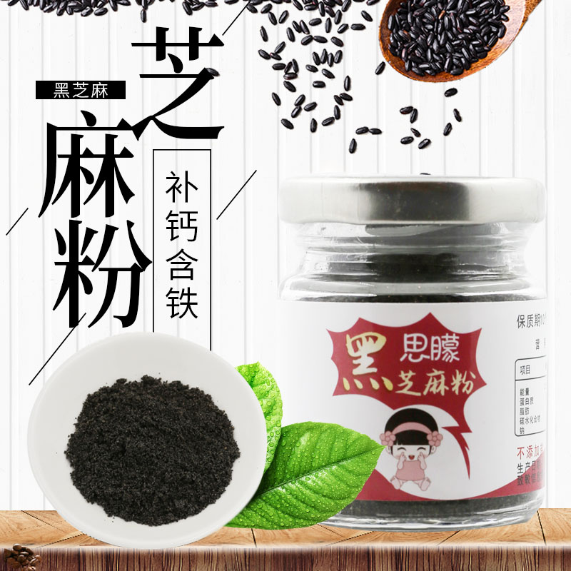 Si Hazy Black Sesame Powder Baby Sugar Free Pure Black Baby Supplement AddEd Seasoning Powder Children's Bibimbap Ingredient High Calcium June +