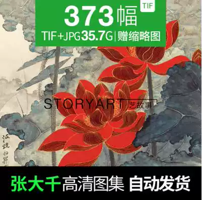 Zhang Daqian Chinese painting album landscape character painting painting material high-definition picture inkjet printing electronic version can be inkjet