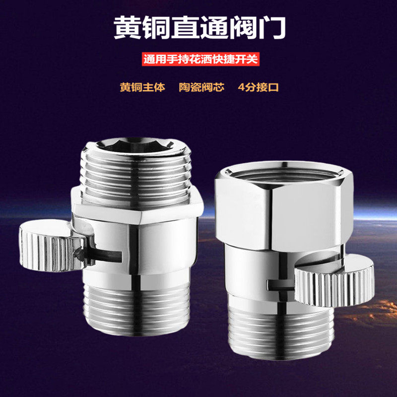 All-copper 4-point quick switch angle valve straight-through valve inside and outside silk shower head throttling water stop valve to adjust flow