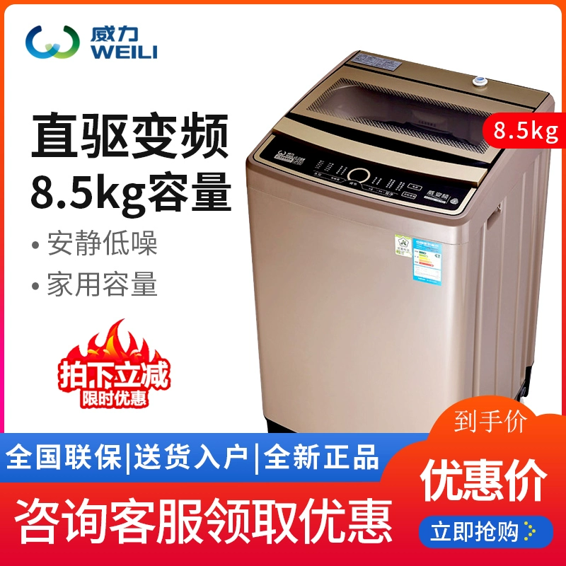 Power XQB85-1679D 8,5 kg kg hoàn toàn tự động hộ gia đình máy giặt biến tần trực tiếp công suất lớn - May giặt