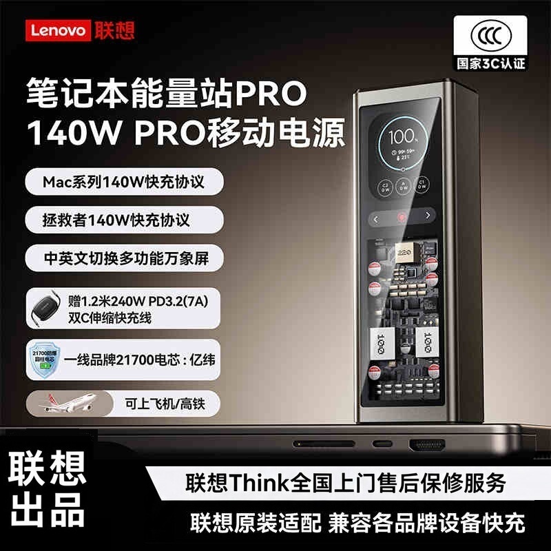 Lenovo Thinkplus 140W Pro Power Bank 20000Mah Portable Charger Compatible with Computer, Handheld Console Gpdwin5, Savior, Apple Macbook, Fast Charging for Mobile Phones Huawei Xiaomi