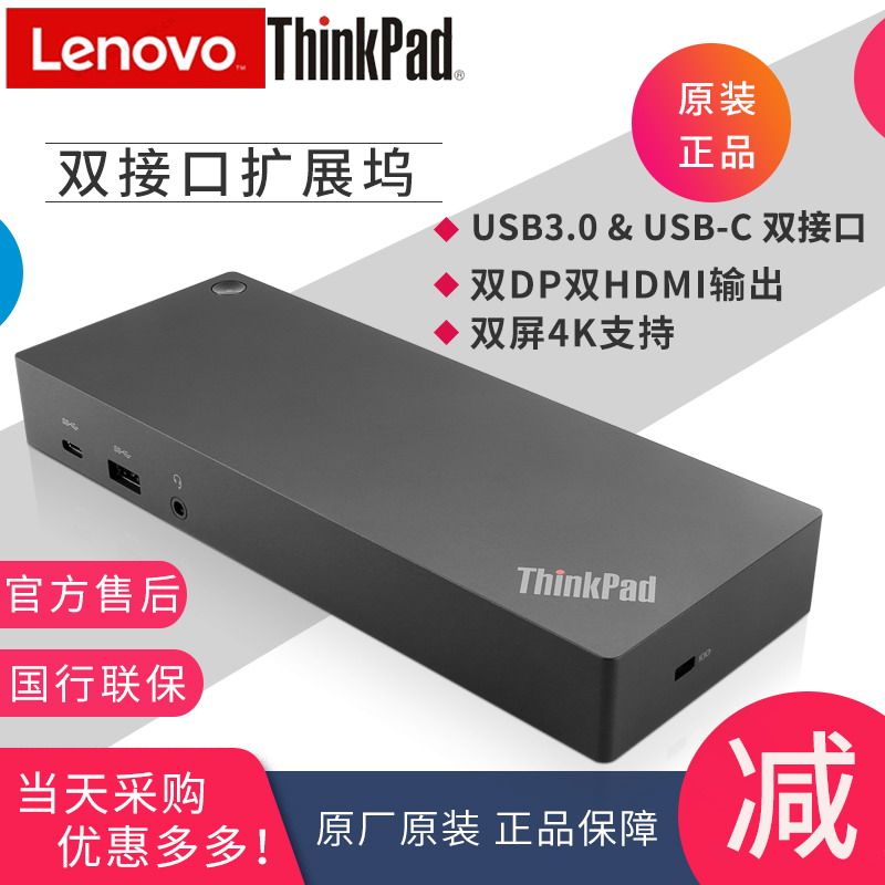 ThinkPad USB3 0 C lightning double mouth 4K Double screen expansion X1 X1 P1 X13T14 40AF0135CN