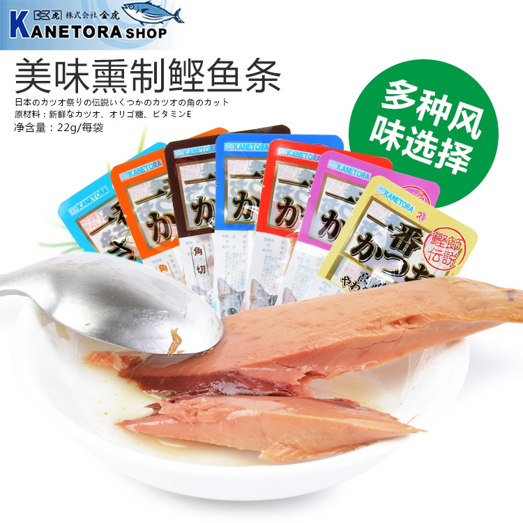 寵年年日本鰹節傳說一番鰹魚條角切鰹魚塊幼貓老貓零食肉條 寵年年日本鰹節傳說一番鰹魚條角切鰹魚塊幼貓老貓零食肉條