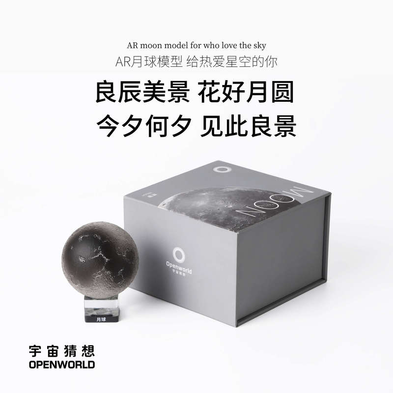 Cosmic Guess 3D Moon Model Ornament Ar Moon Surface Relief Three-Dimensional Ornament Birthday Gift Annual Party Gift