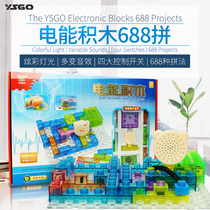 Electric energy building block electronic circuit electric light vocal music radio building block physics interspersed educational learning toy