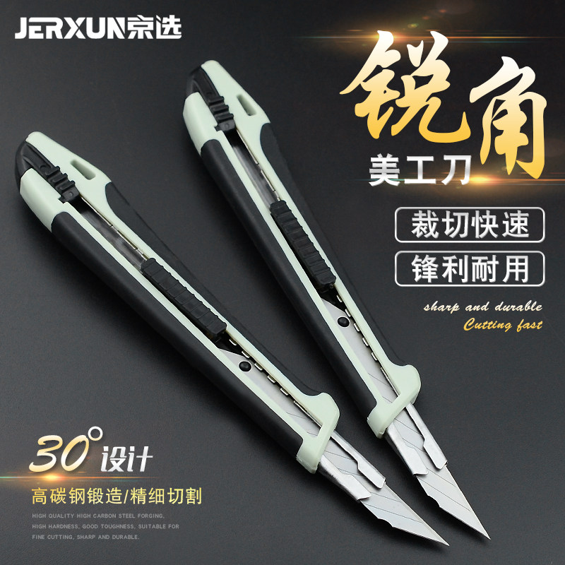 Beijing Electryman's knife 30 degrees small number wallpaper knife wallpaper cutting paper knife stainless steel medium knife open box small knife with knife