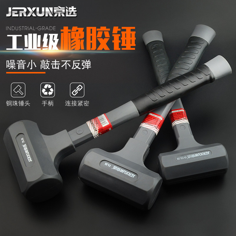 Beijing election shock-proof hammer non-elastic rubber hammer rubber hammer installation hammer leather hammer tile marble installation tool