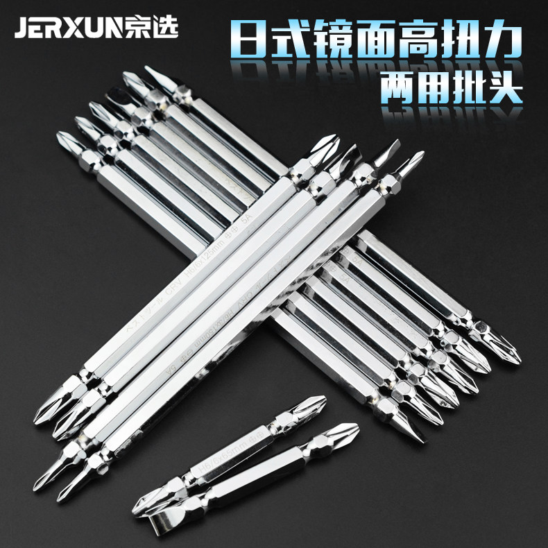 Beijing selection dual-use cross screwdriver word pneumatic screwdriver head Electric screwdriver head Strong magnetic drill electric screwdriver screwdriver head
