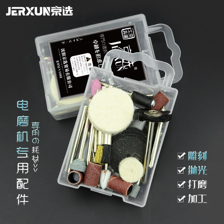 Beijing selection electric mill accessories Engraving drill Jade polishing wooden root Jewelry Eye drilling tool supplies