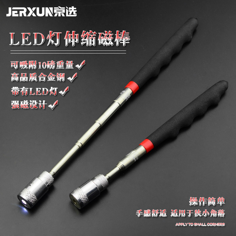 Beijing pick up magnetic rod strong magnetic expansion magnet metal screw lengthened magnetic rod maintenance device