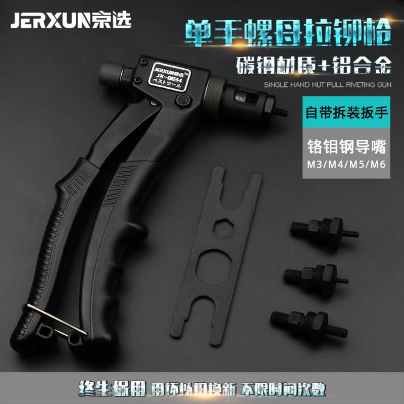 Kyung Elects automatic manual pull riveting gun pull riveting nut gun pull cap gun screw cap nut clamp pull gun riveting gun M3-M10