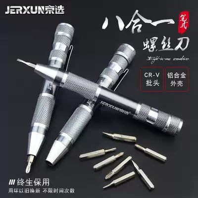 Jingxuo screwdriver multi-function screwdriver set combination screwdriver head screwdriver cross plate repair tool