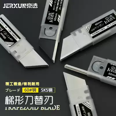 Jingseo tools trapezoidal blade T-shaped blade Art blade Wallpaper knife Folding electrician knife blade Carpet blade