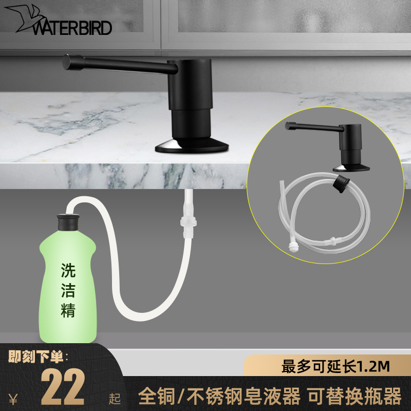 Black soap dispenser kitchen sink with dishwashing sink dishwashing detergent bottle large capacity wash basin detergent presser