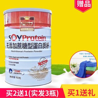 Sucrose-free plant protein powder for middle-aged and elderly people