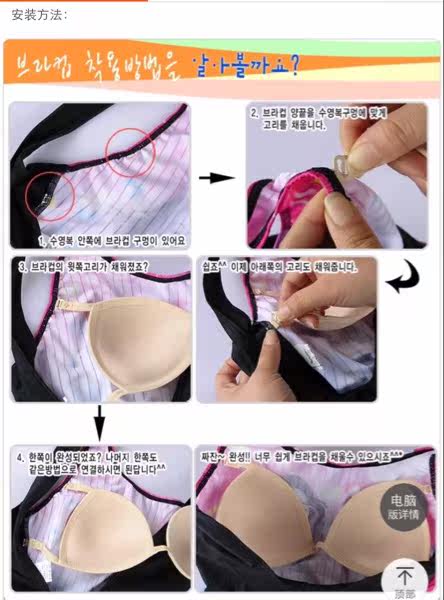 Coques pour soutien-gorge - Ref 817108 Image 14