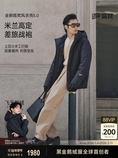 【高梵黑金鹅绒服】风衣壳5.0男户外2025年冬季5分连帽黑色外套
