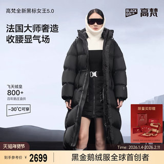 [New Product Release]Gaofan Black Label Queen 5.0 Goose down Jacket 2025 Winter Outdoor down Jacket for Women, Mid-Length Style