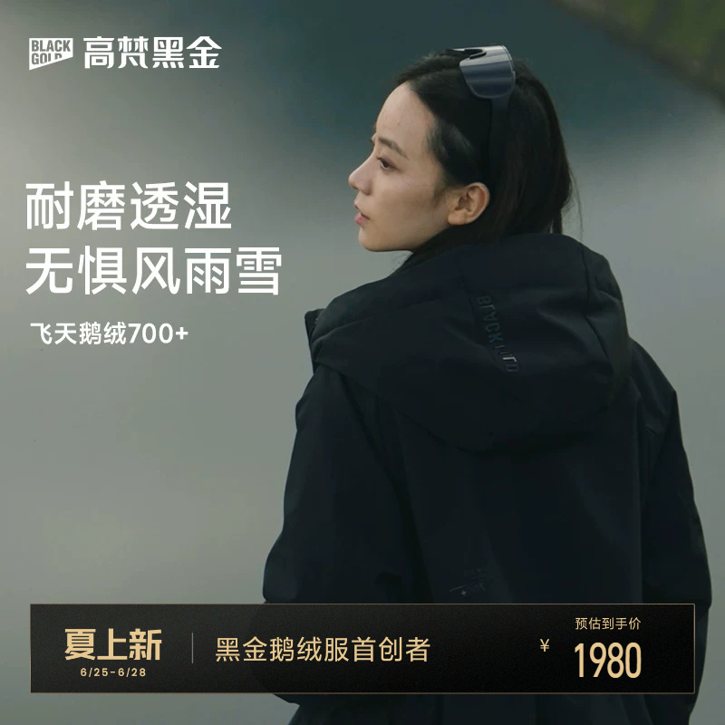 【Gaofan Black Gold Goose down Jacket】Windbreaker Shell, Short Spring and Autumn Outdoor down Jacket for Women, Waist-Cinching and Slimming