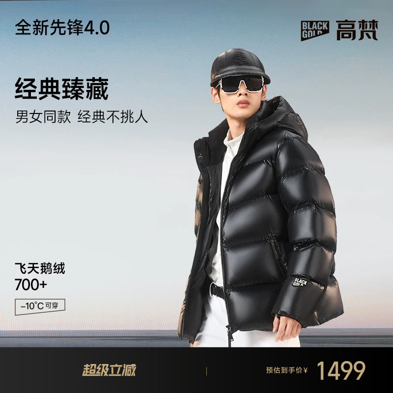 【Gaofan Black Gold Goose down Jacket】Pioneer 4.0 Five-Grid down Jacket Men's Winter Fashionable Warm Short Coat
