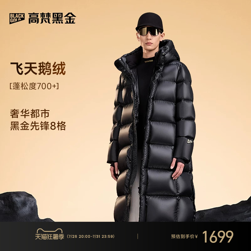 【Gaofan Black Gold Goose down Jacket】Pioneer 2.0 Eight-Grid down Jacket for Men and Women, Long Winter High-End Coat for Couples 【Gaofan Black Gold Goose down Jacket】Pioneer 2.0 Eight-Grid down Jacket for Men and Women, Long Winter High-End Coat for Couples
