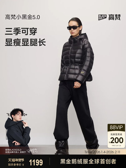Зимний ребристый пуховик Gaofan Black Gold Goose Down Jacket Little Black Gold 5.0 с эффектом утягивания талии Little Gold Bar 2025