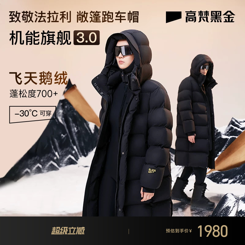 【Gaofan Black Gold down Jacket】Functional 3.0 Eight-Grid down Jacket for Women and Men, Couple's Long Black Winter Coat 【Gaofan Black Gold down Jacket】Functional 3.0 Eight-Grid down Jacket for Women and Men, Couple's Long Black Winter Coat
