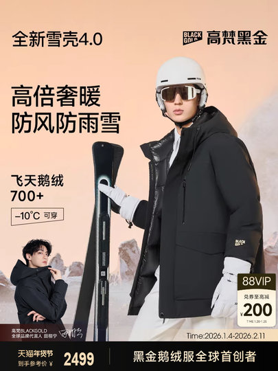 [Gaofan Black Gold Goose down Jacket]Snow Shell 4.0 Five-Point down Jacket for Men, Winter Short Thick Coat, Windproof, Rainproof, and Snowproof