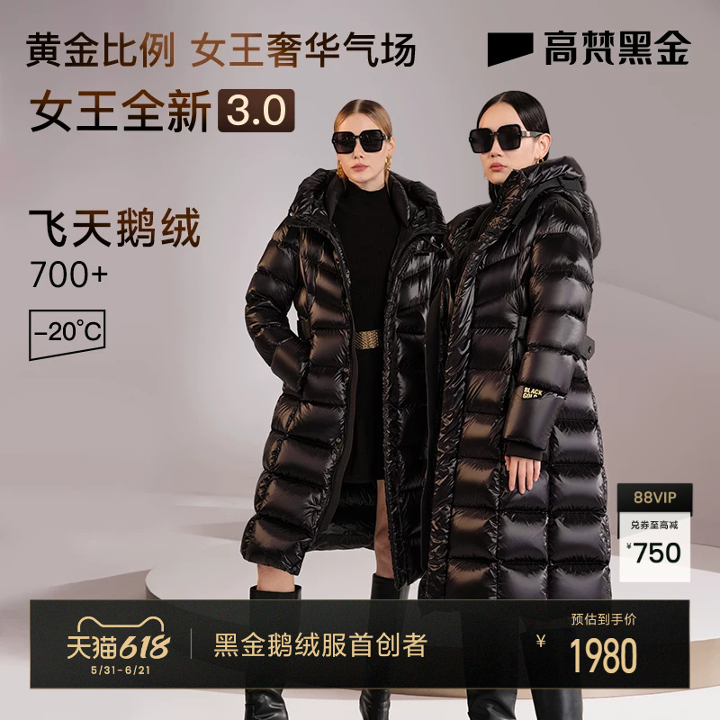 【Gaofan Black Gold down Jacket】Queen 3.0 down Jacket for Women, High-End Black Long Style, Waist-Cinching, Winter