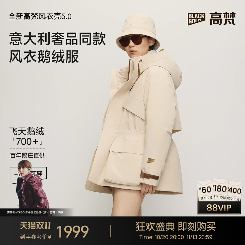 【Gaofan Windbreaker Shell 5.0】Black Gold Goose down Jacket Winter Fashionable Warm down Jacket Women's Waist-Cinching Short Coat