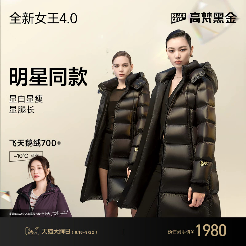 【Gaofan Black Gold Goose down Jacket】Queen 4.0 Small Octagon down Jacket Black Women's Winter Long Thick Coat