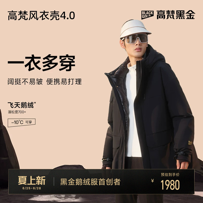 【Gaofan Black Gold Goose down Jacket】Windbreaker Shell 4.0 Five-Point down Jacket Men's Winter Thickened Coat